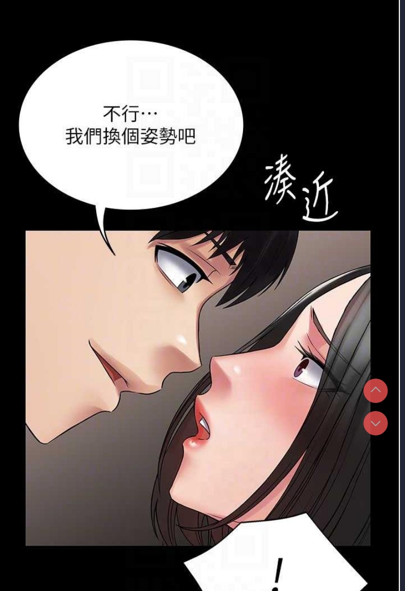 PUA完全攻略 – 韩国漫画