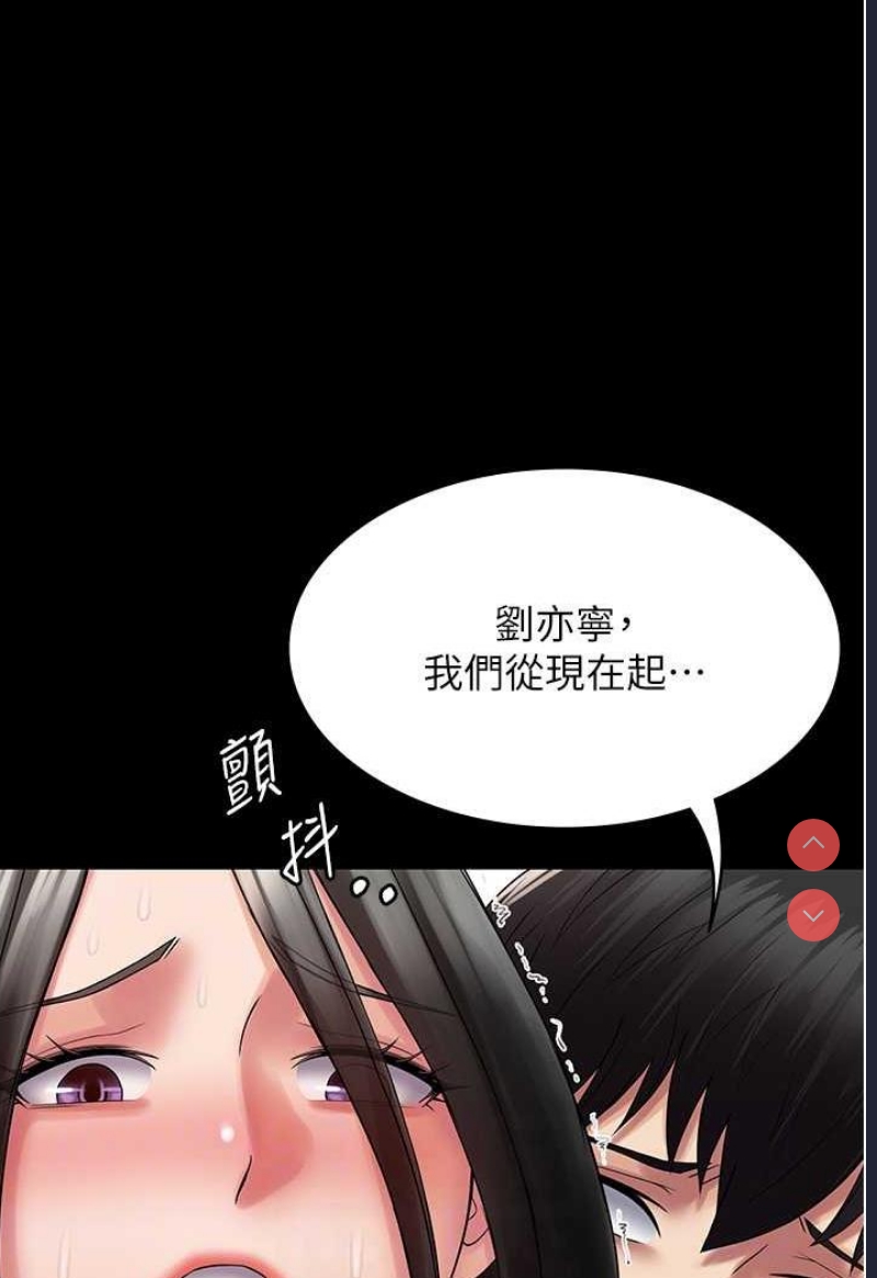 PUA完全攻略 – 韩国漫画