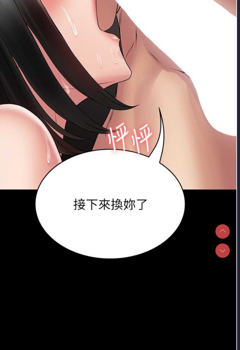 PUA完全攻略 – 韩国漫画