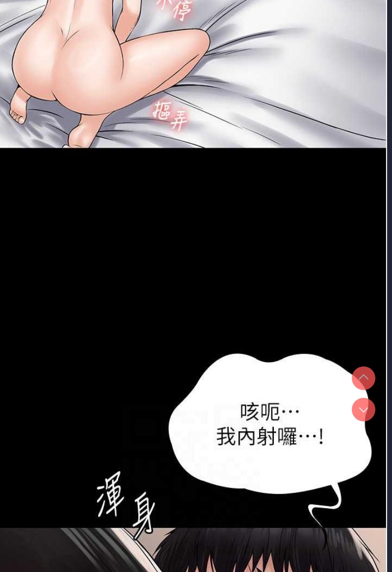 PUA完全攻略 – 韩国漫画