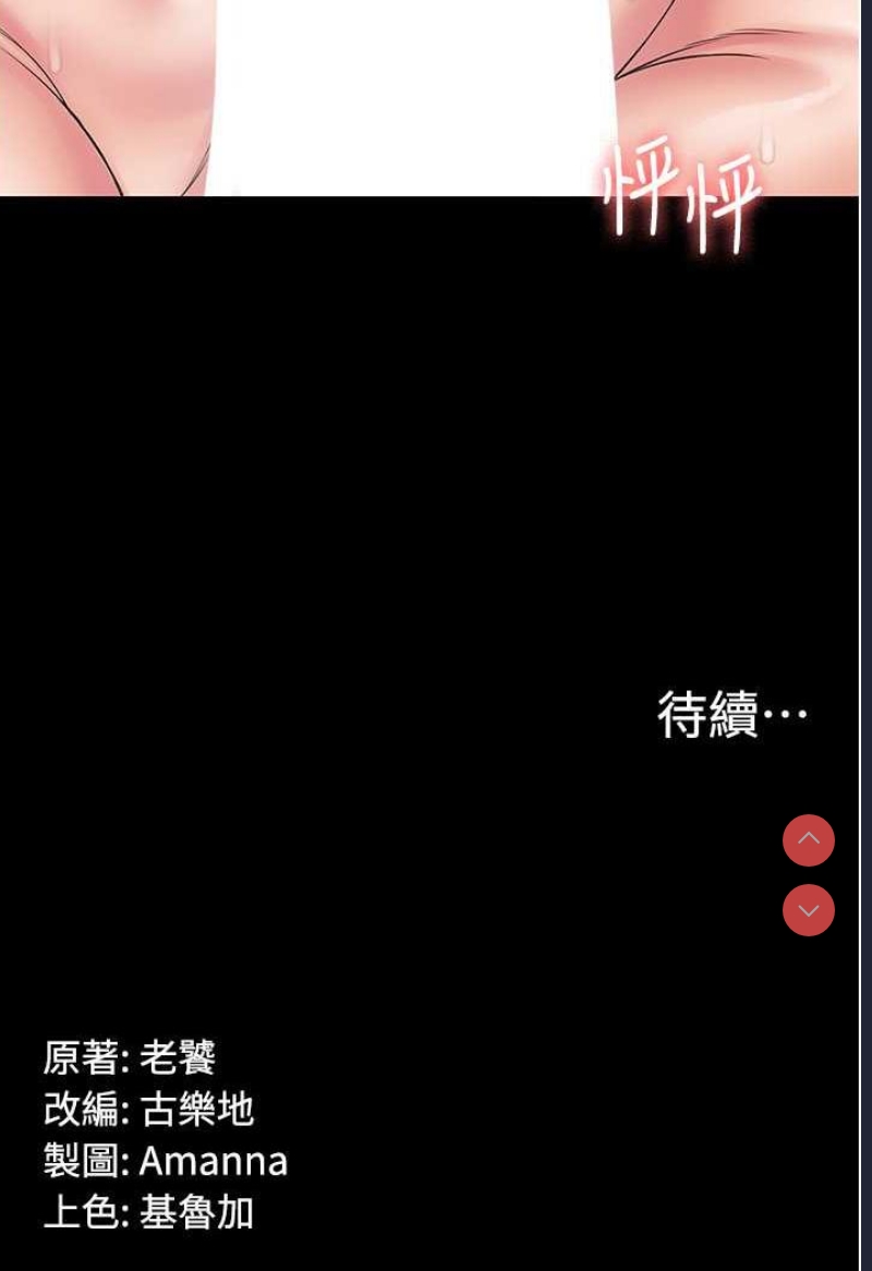 PUA完全攻略 – 韩国漫画