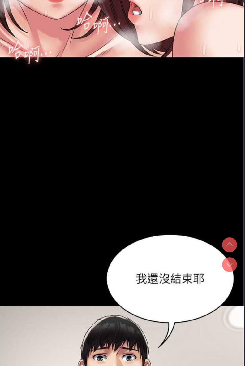 PUA完全攻略 – 韩国漫画