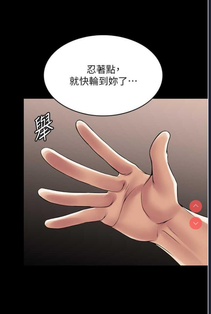 PUA完全攻略 – 韩国漫画