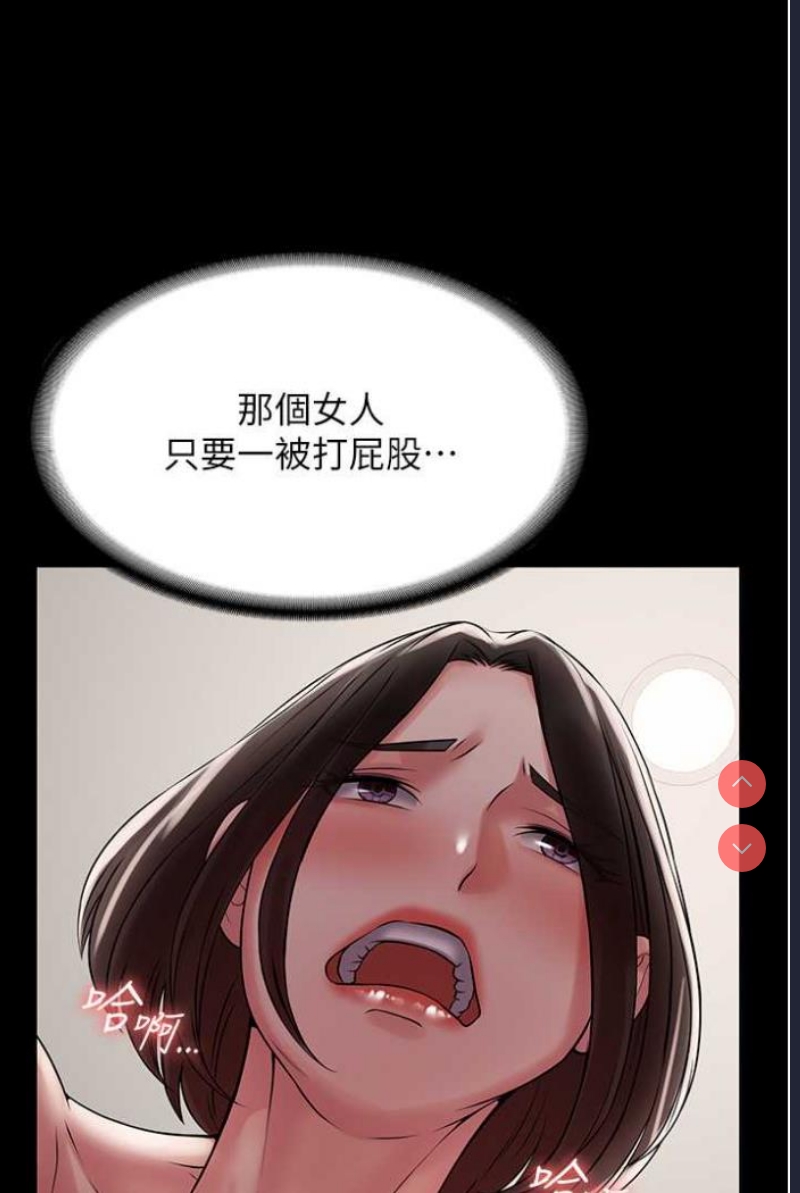 PUA完全攻略 – 韩国漫画