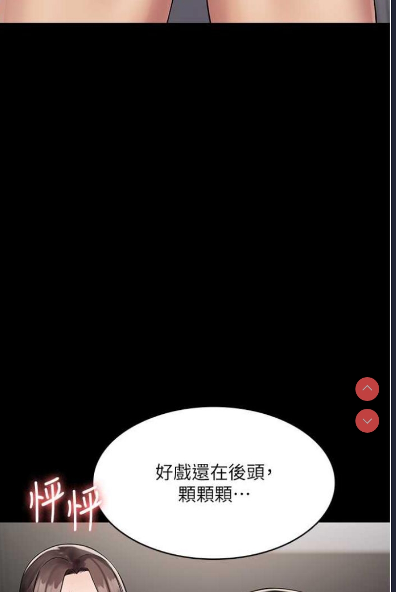 PUA完全攻略 – 韩国漫画