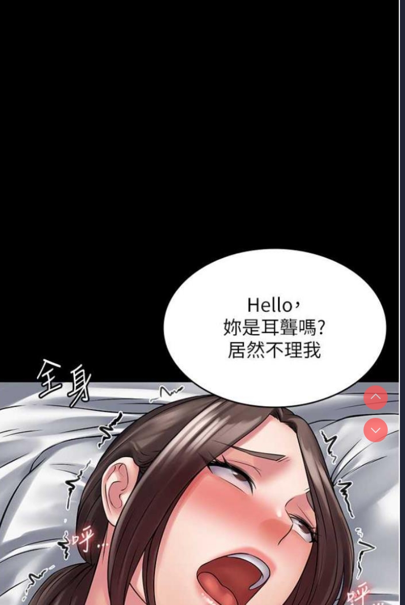 PUA完全攻略 – 韩国漫画