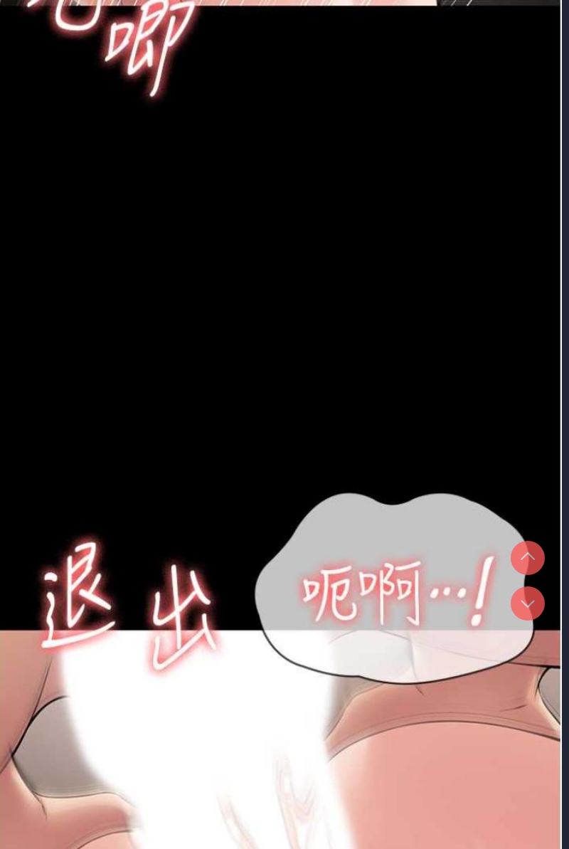 PUA完全攻略 – 韩国漫画