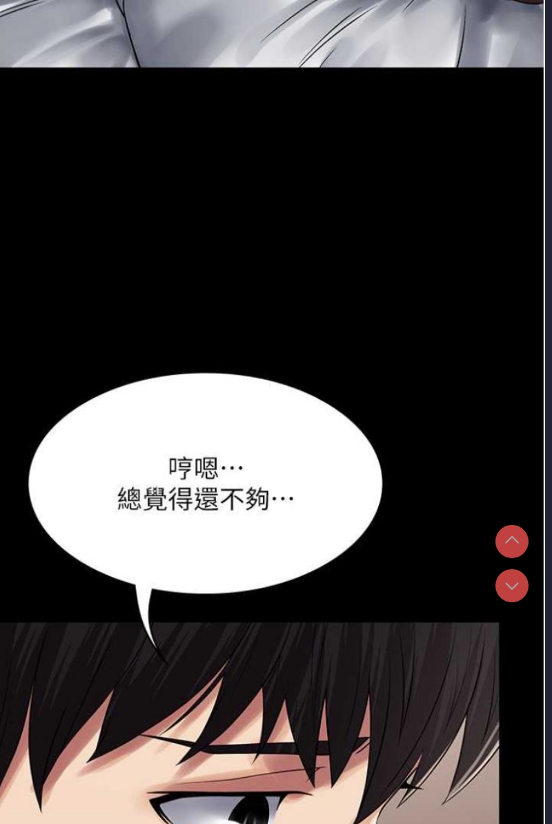 PUA完全攻略 – 韩国漫画