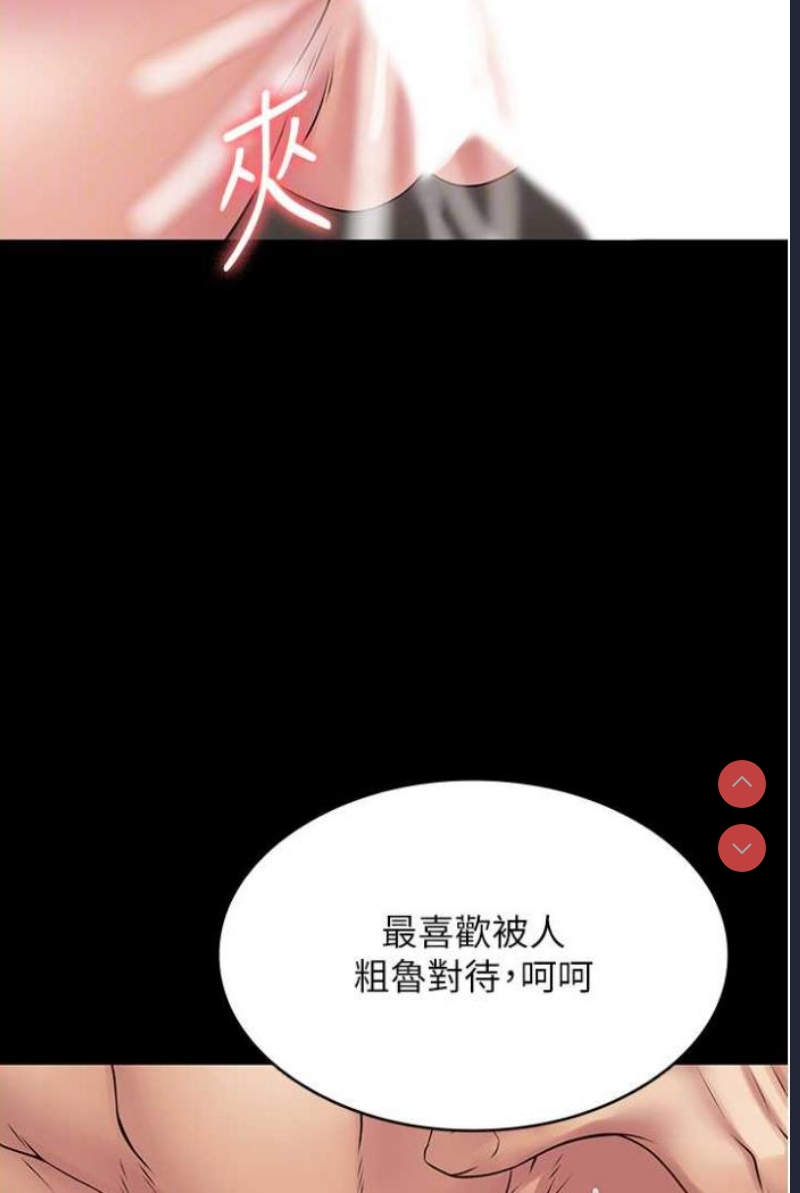 PUA完全攻略 – 韩国漫画