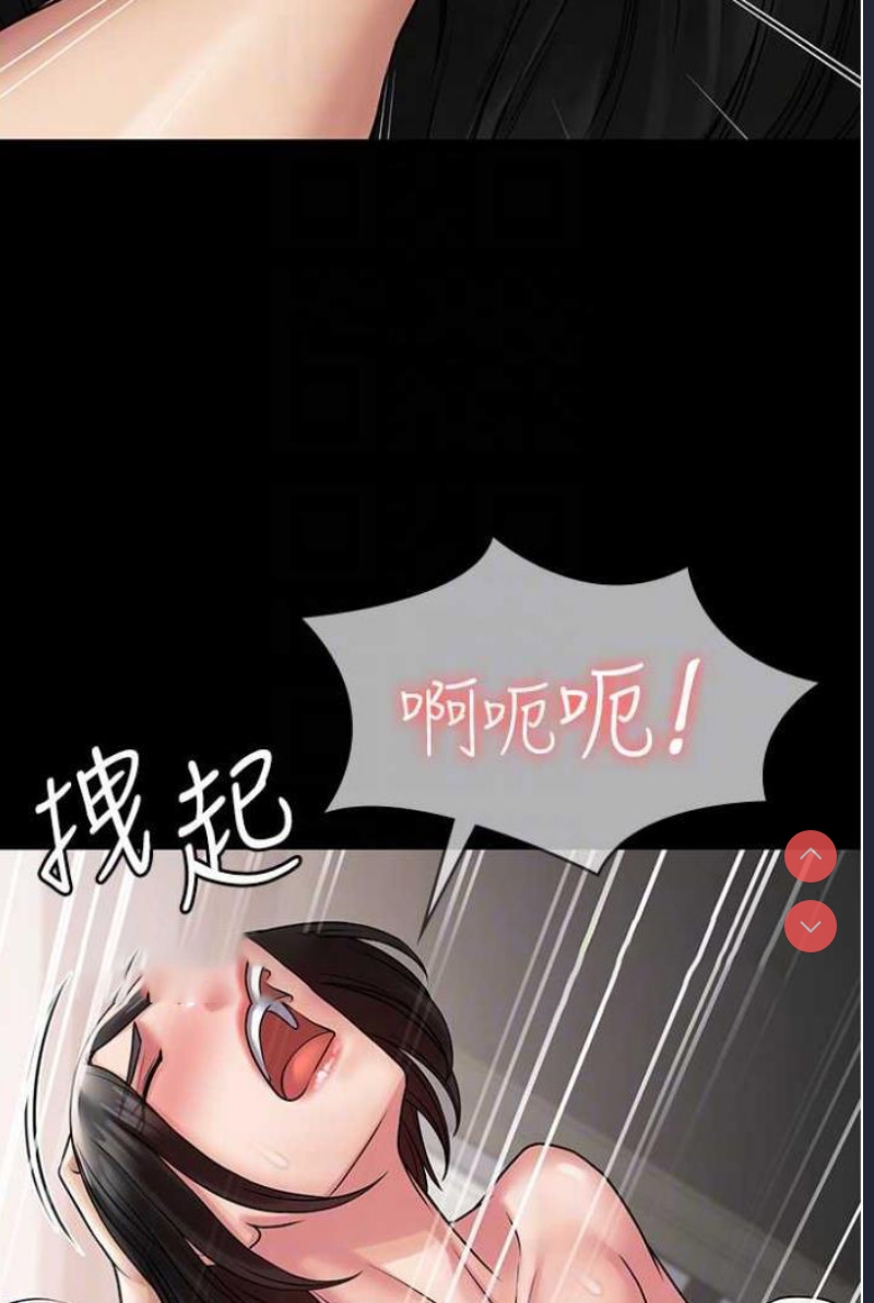PUA完全攻略 – 韩国漫画