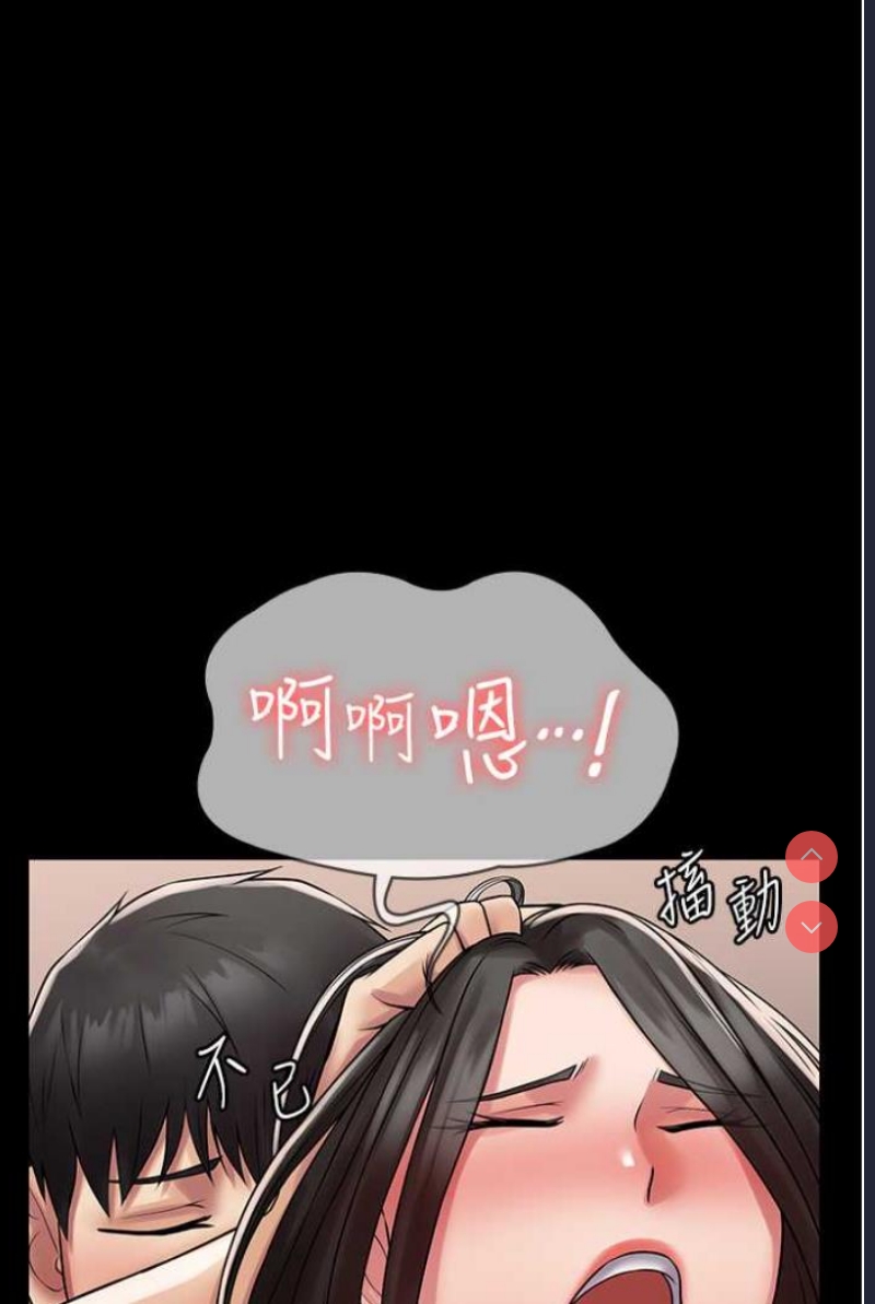 PUA完全攻略 – 韩国漫画