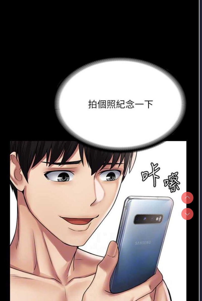 PUA完全攻略 – 韩国漫画