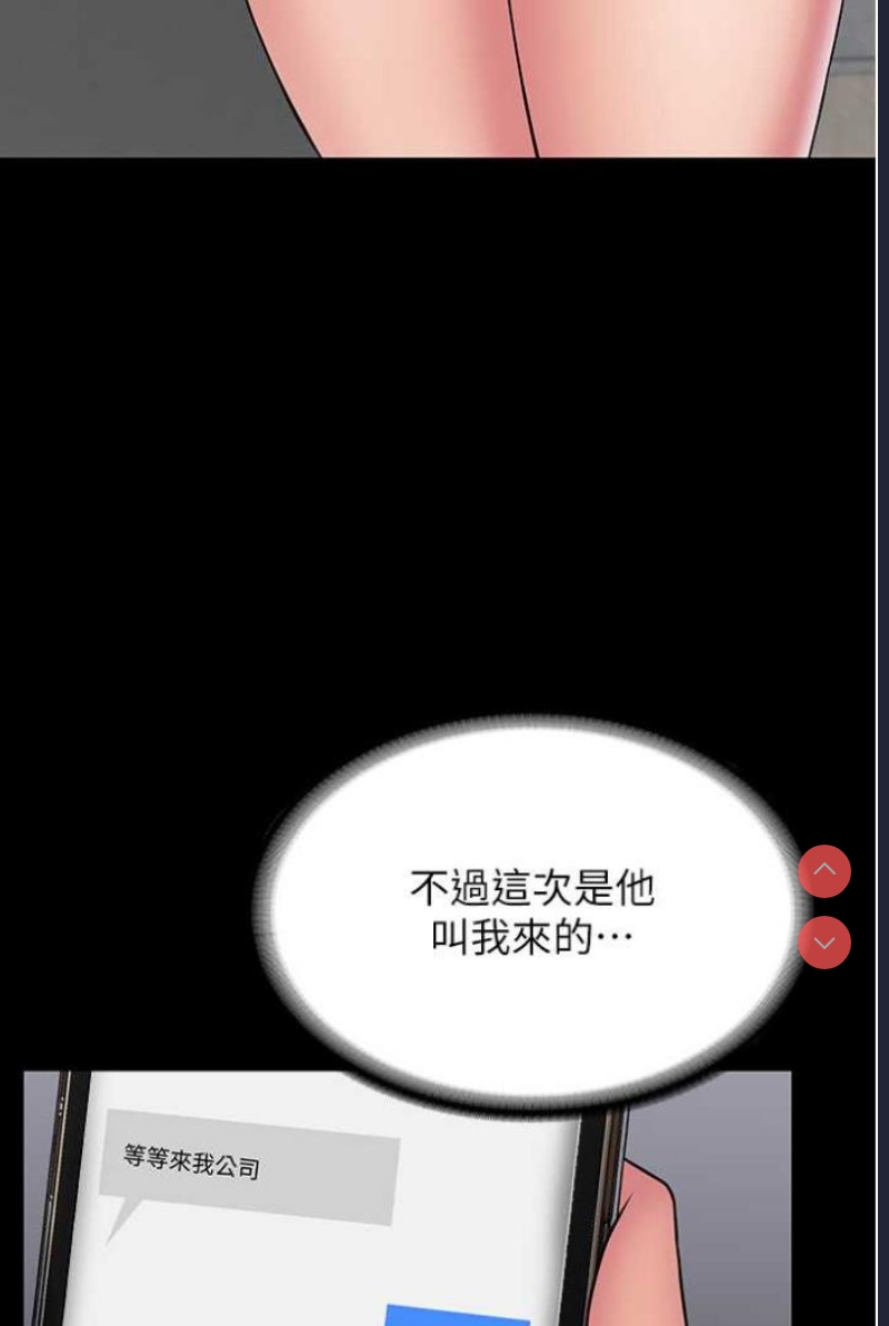 PUA完全攻略 – 韩国漫画