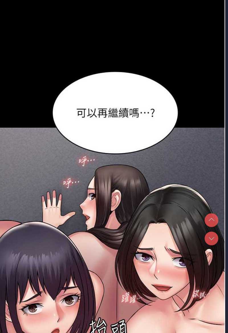 PUA完全攻略 – 韩国漫画