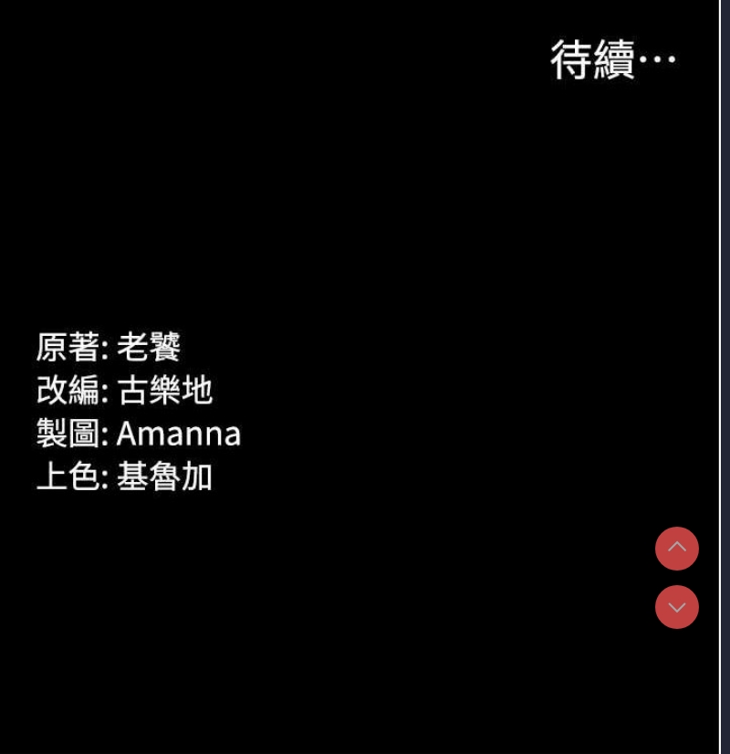 PUA完全攻略 – 韩国漫画