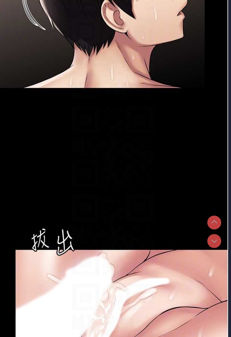 PUA完全攻略 – 韩国漫画