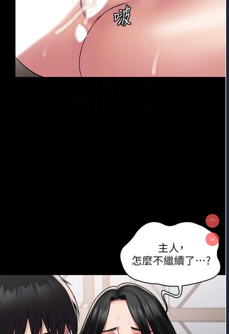 PUA完全攻略 – 韩国漫画