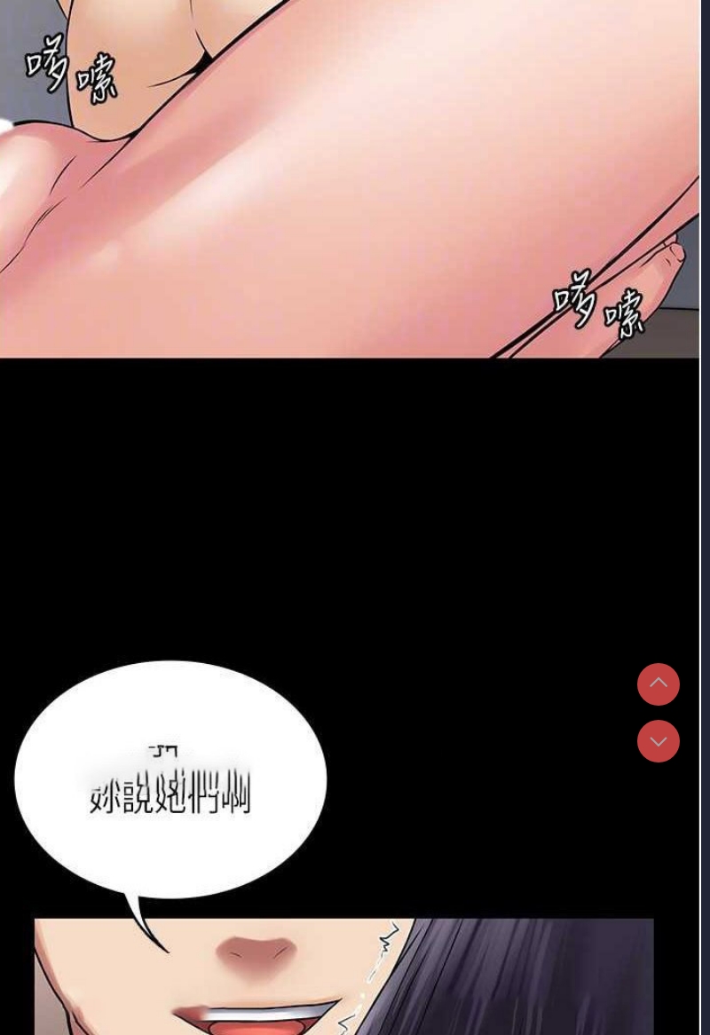 PUA完全攻略 – 韩国漫画