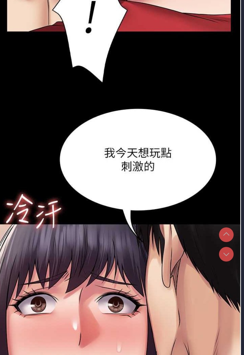PUA完全攻略 – 韩国漫画