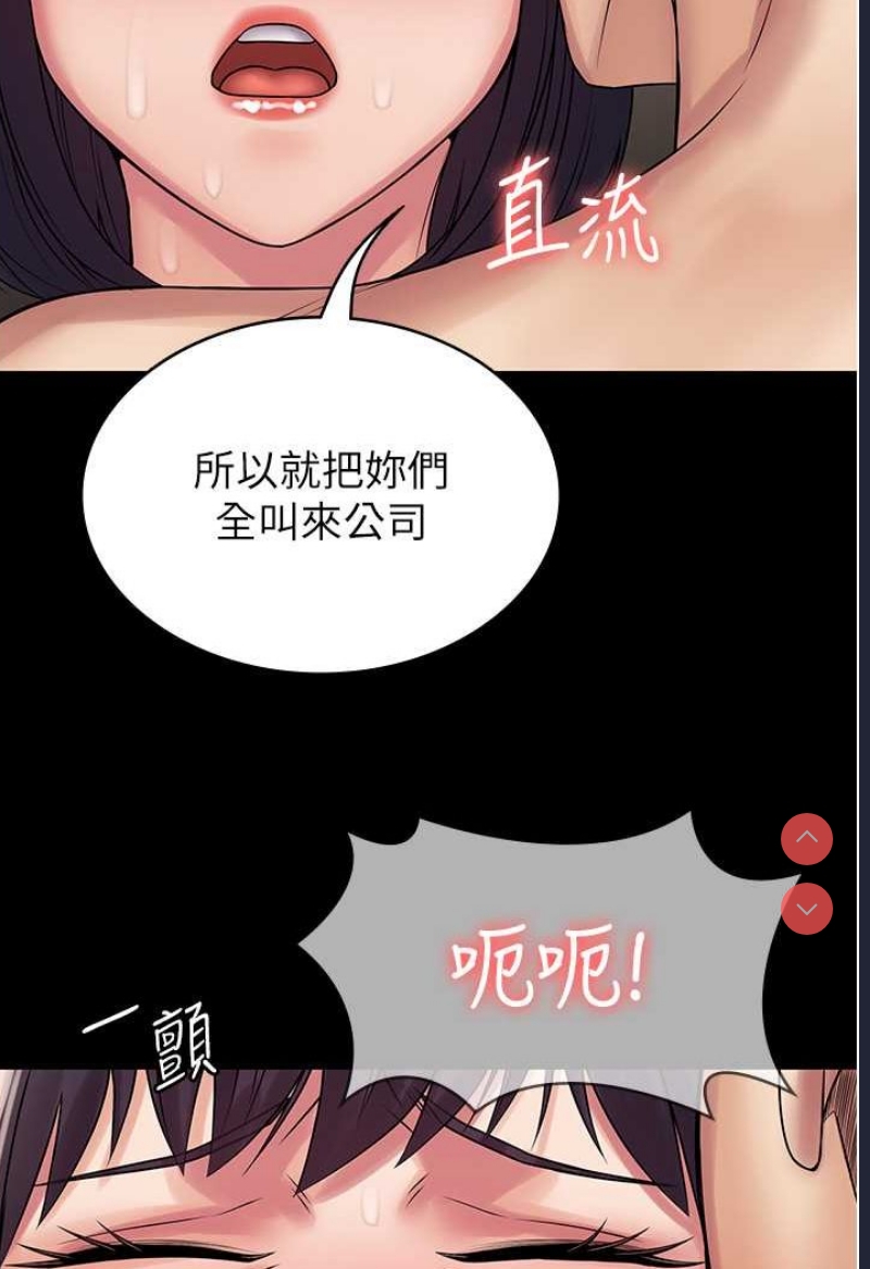 PUA完全攻略 – 韩国漫画