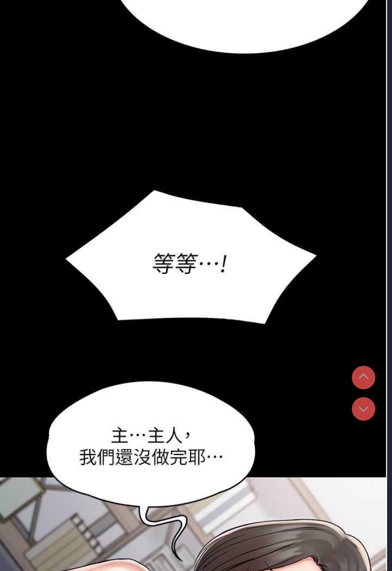 PUA完全攻略 – 韩国漫画