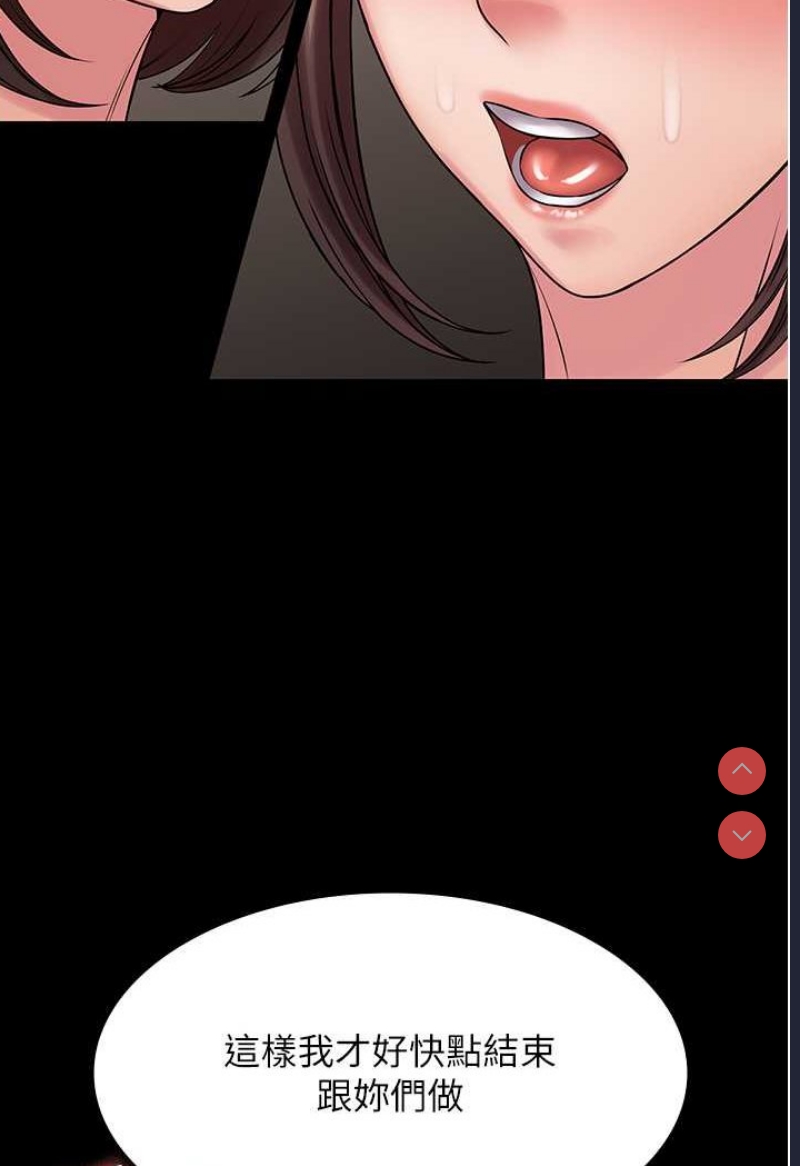 PUA完全攻略 – 韩国漫画