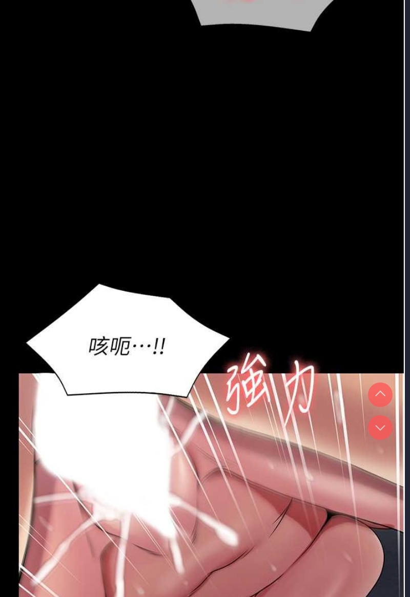 PUA完全攻略 – 韩国漫画