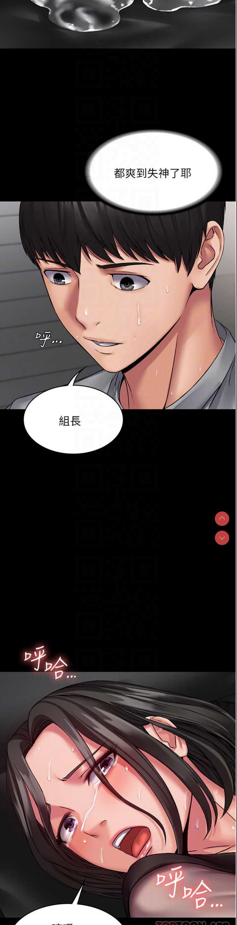 PUA完全攻略 – 韩国漫画