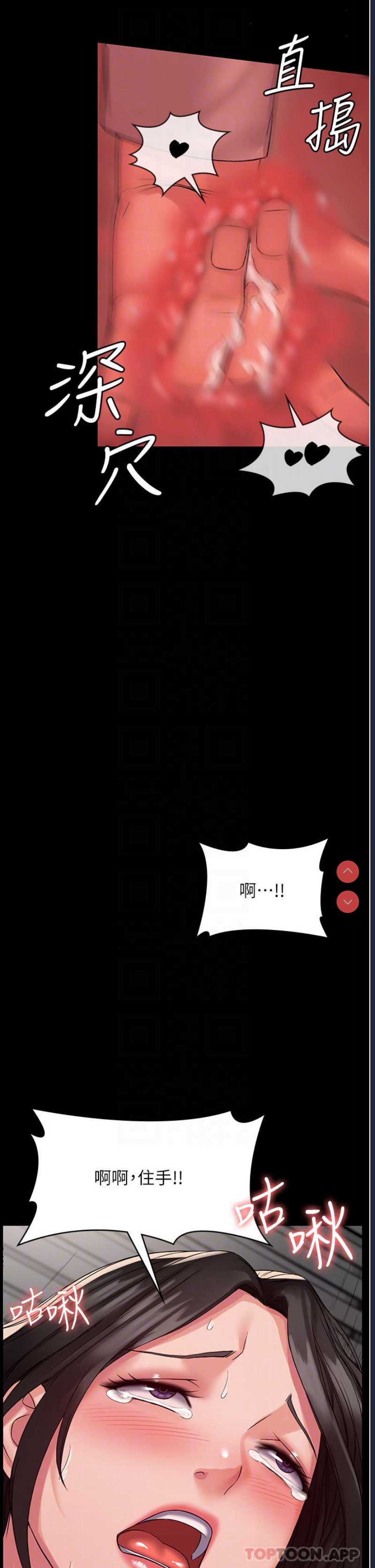PUA完全攻略 – 韩国漫画