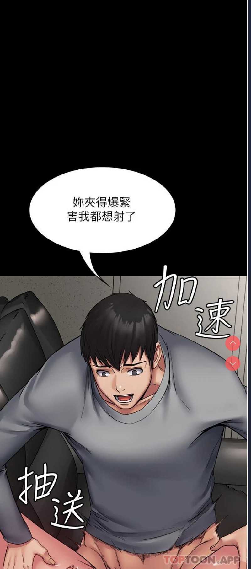 PUA完全攻略 – 韩国漫画