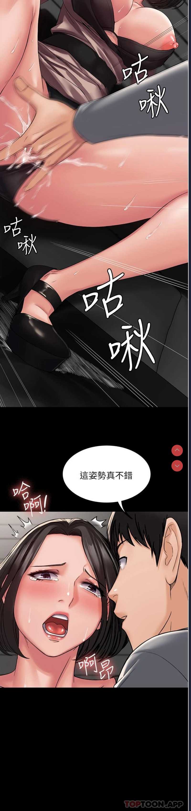 PUA完全攻略 – 韩国漫画