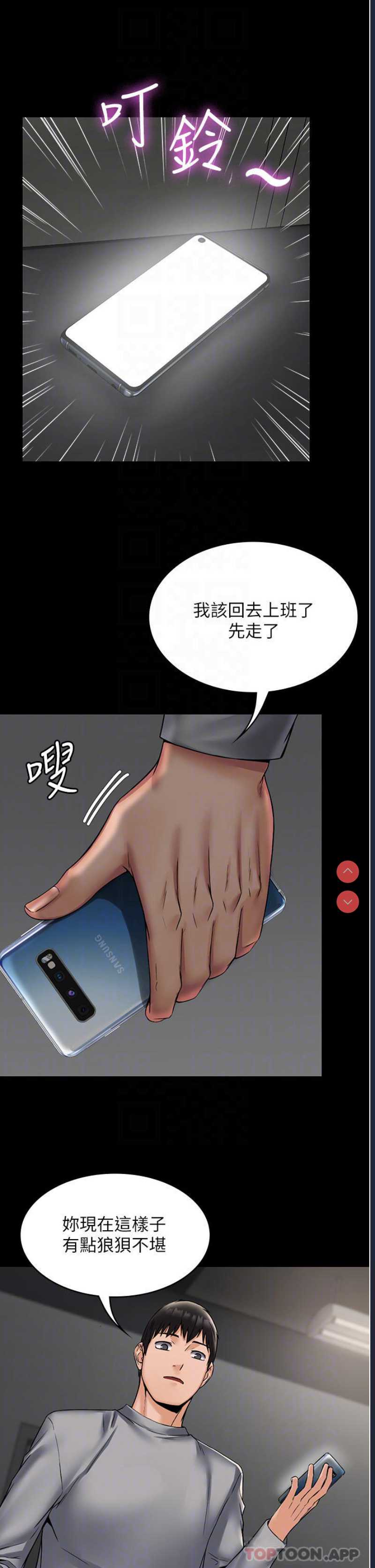 PUA完全攻略 – 韩国漫画