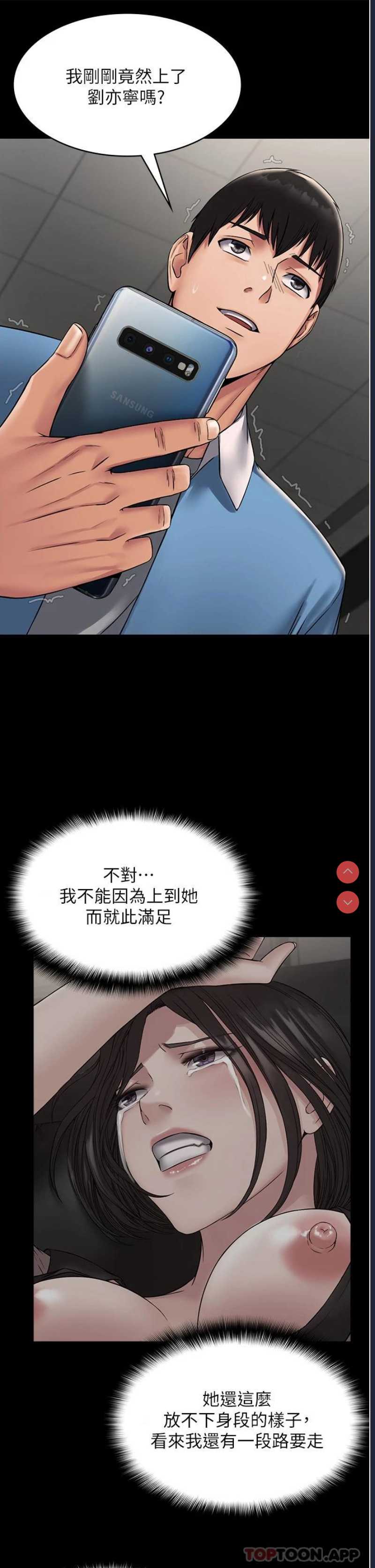 PUA完全攻略 – 韩国漫画