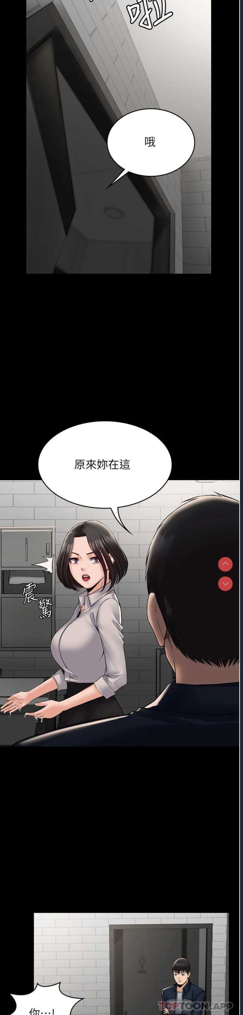 PUA完全攻略 – 韩国漫画