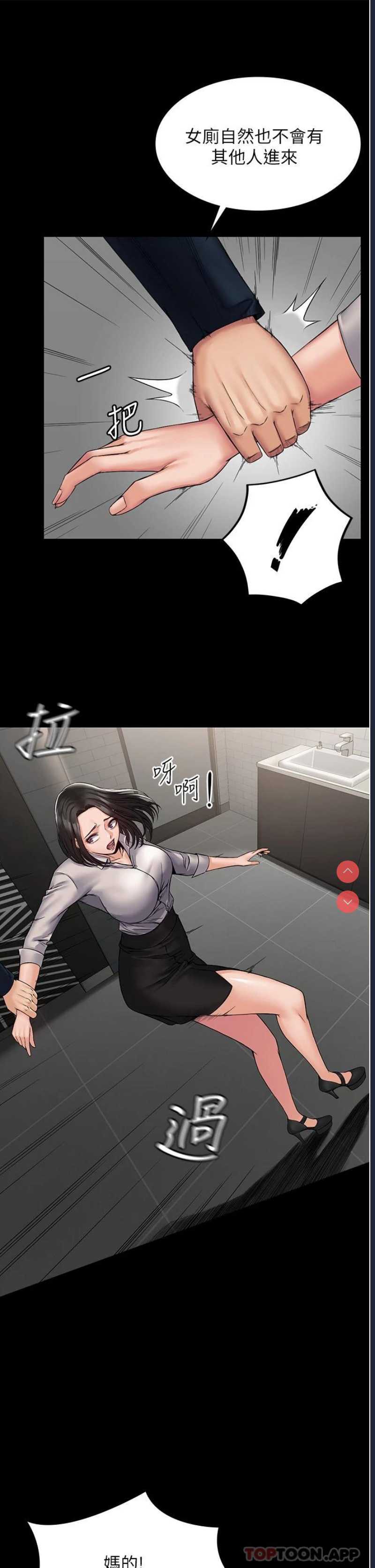 PUA完全攻略 – 韩国漫画
