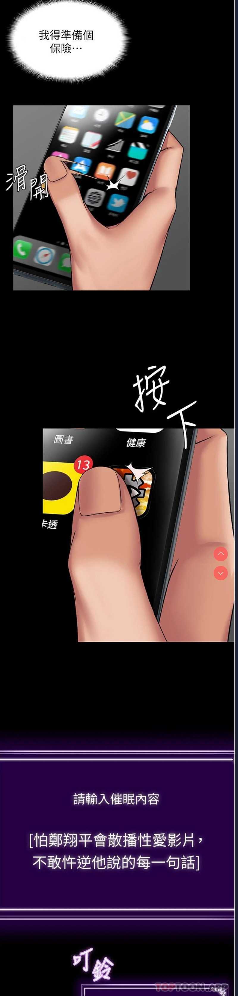 PUA完全攻略 – 韩国漫画