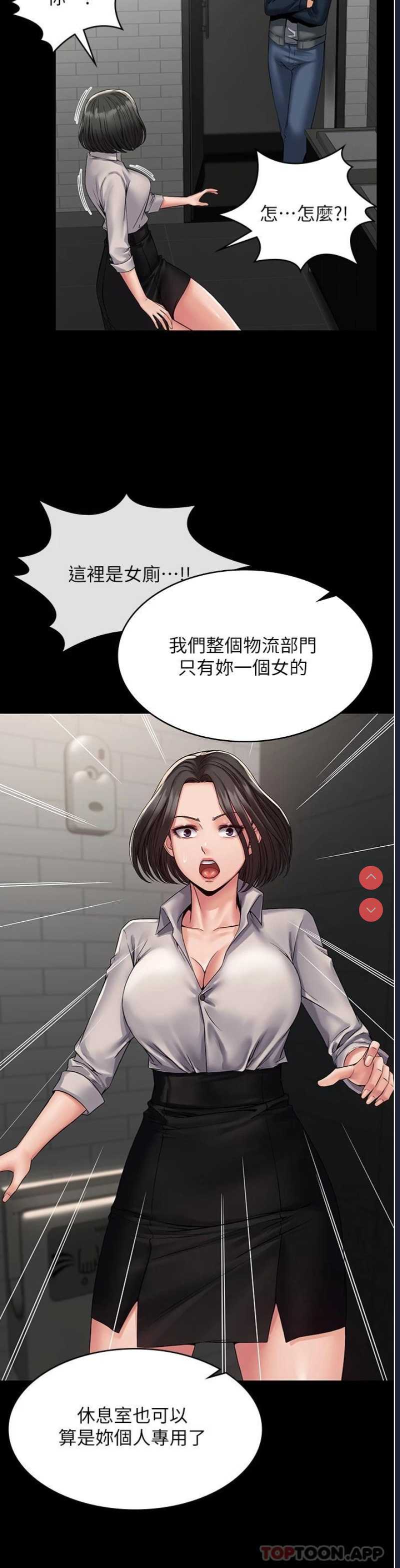 PUA完全攻略 – 韩国漫画