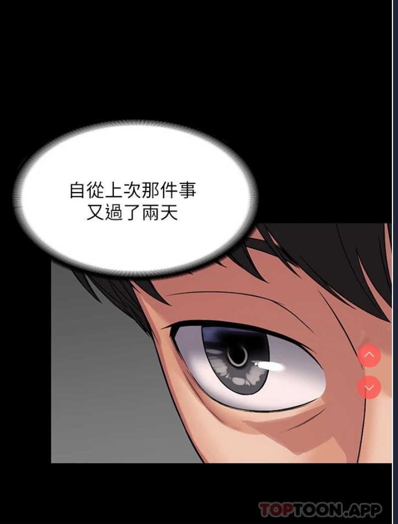 PUA完全攻略 – 韩国漫画
