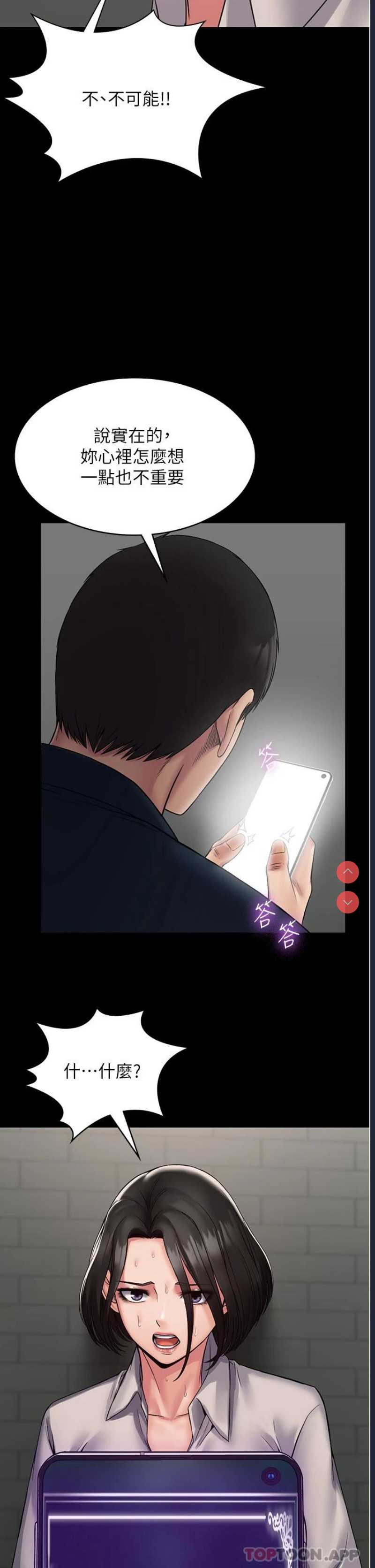PUA完全攻略 – 韩国漫画