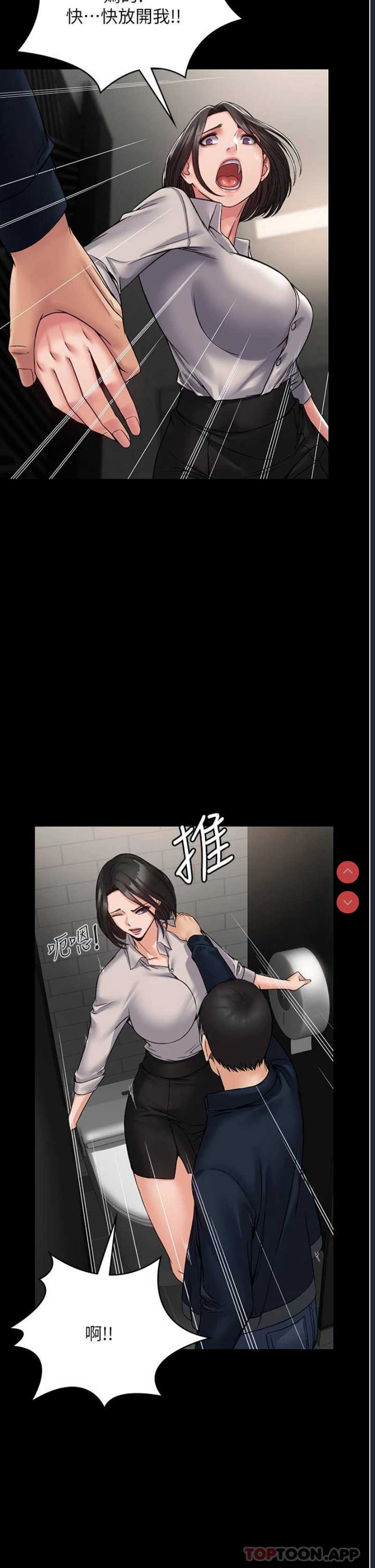 PUA完全攻略 – 韩国漫画