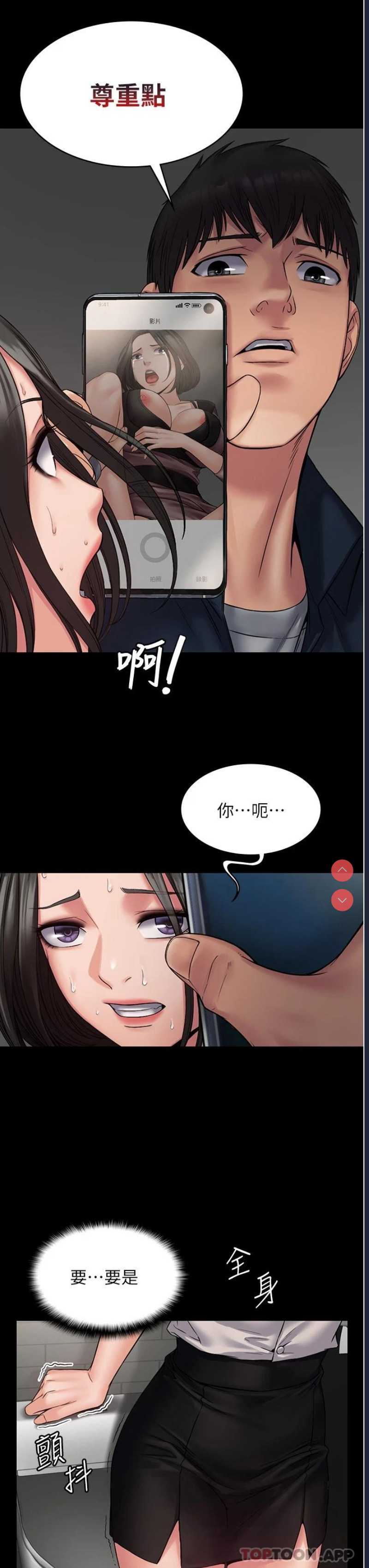 PUA完全攻略 – 韩国漫画