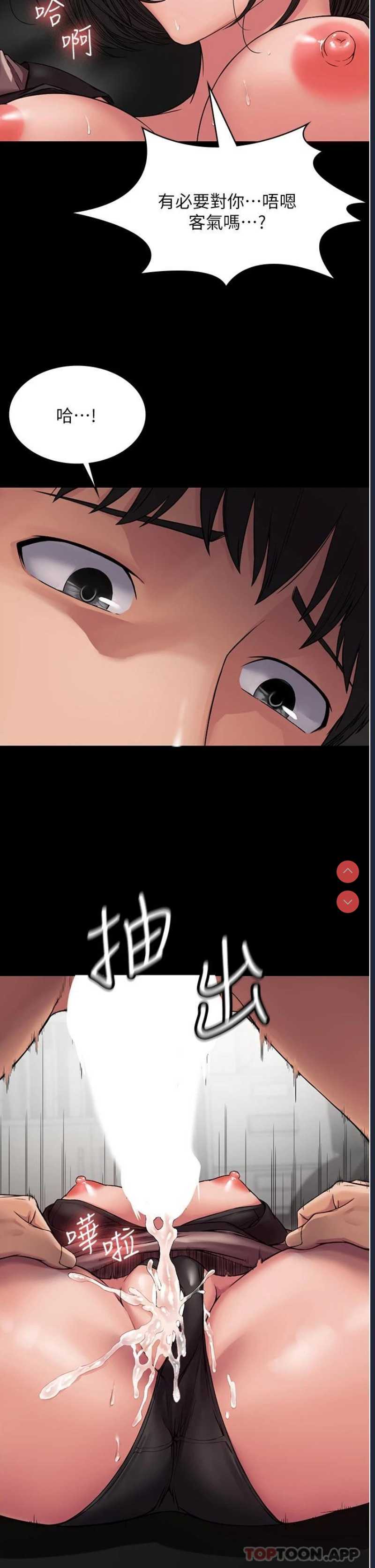 PUA完全攻略 – 韩国漫画
