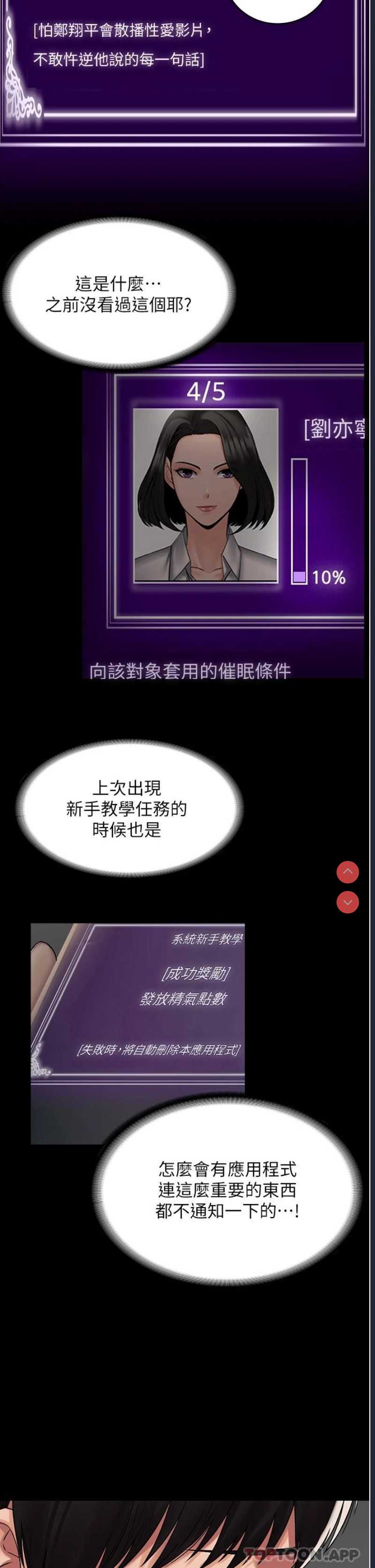 PUA完全攻略 – 韩国漫画