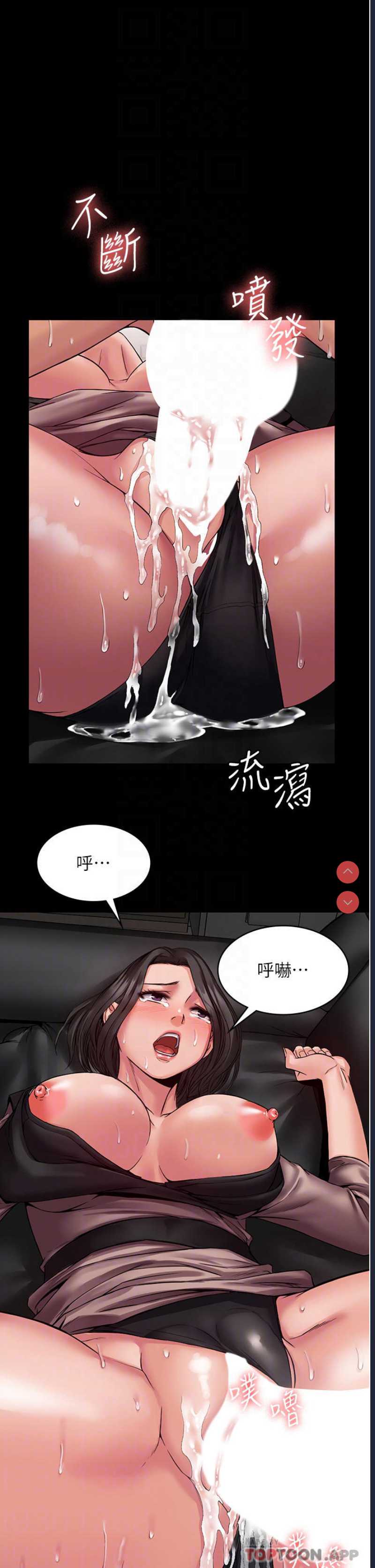 PUA完全攻略 – 韩国漫画