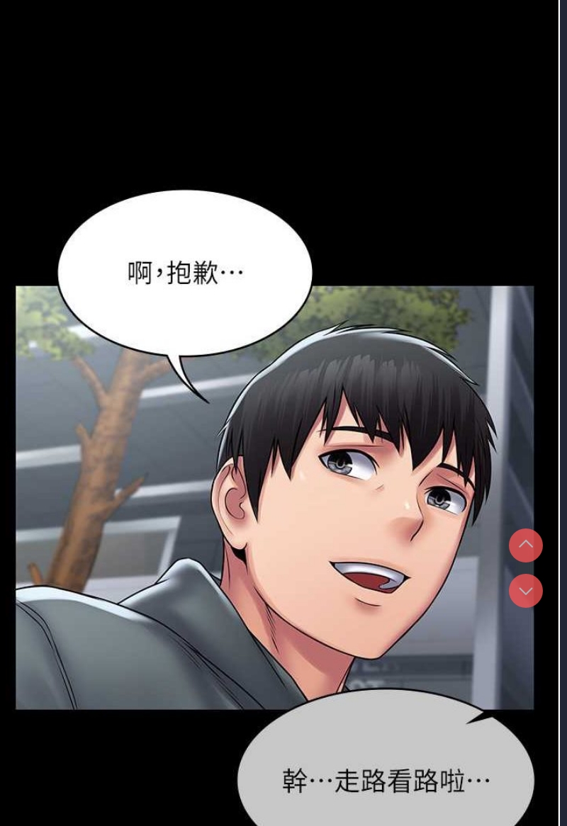 PUA完全攻略 – 韩国漫画