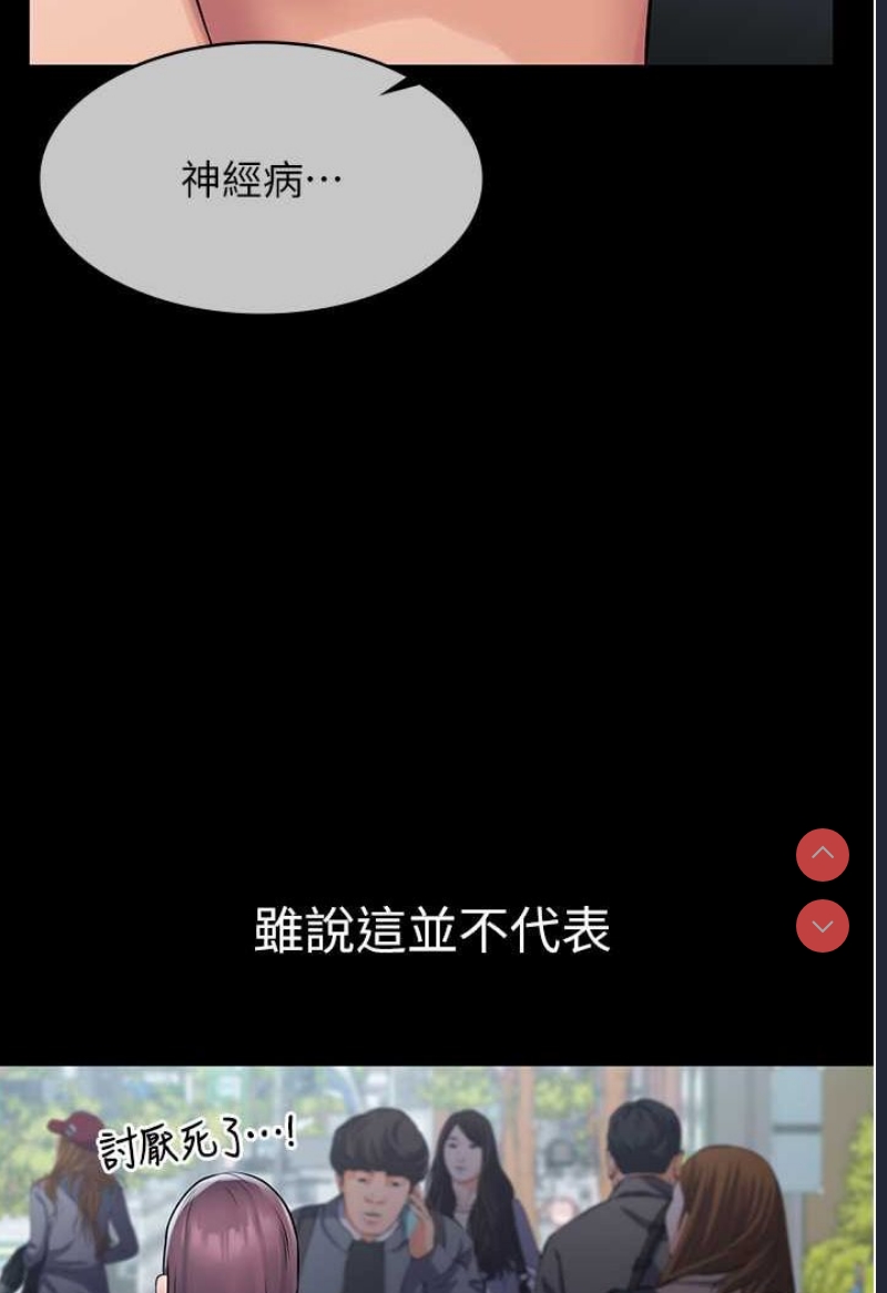 PUA完全攻略 – 韩国漫画