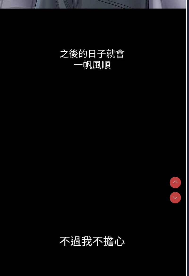 PUA完全攻略 – 韩国漫画