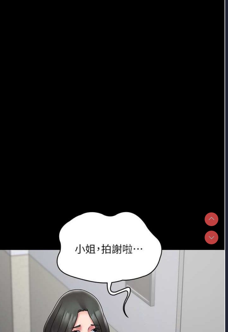 PUA完全攻略 – 韩国漫画