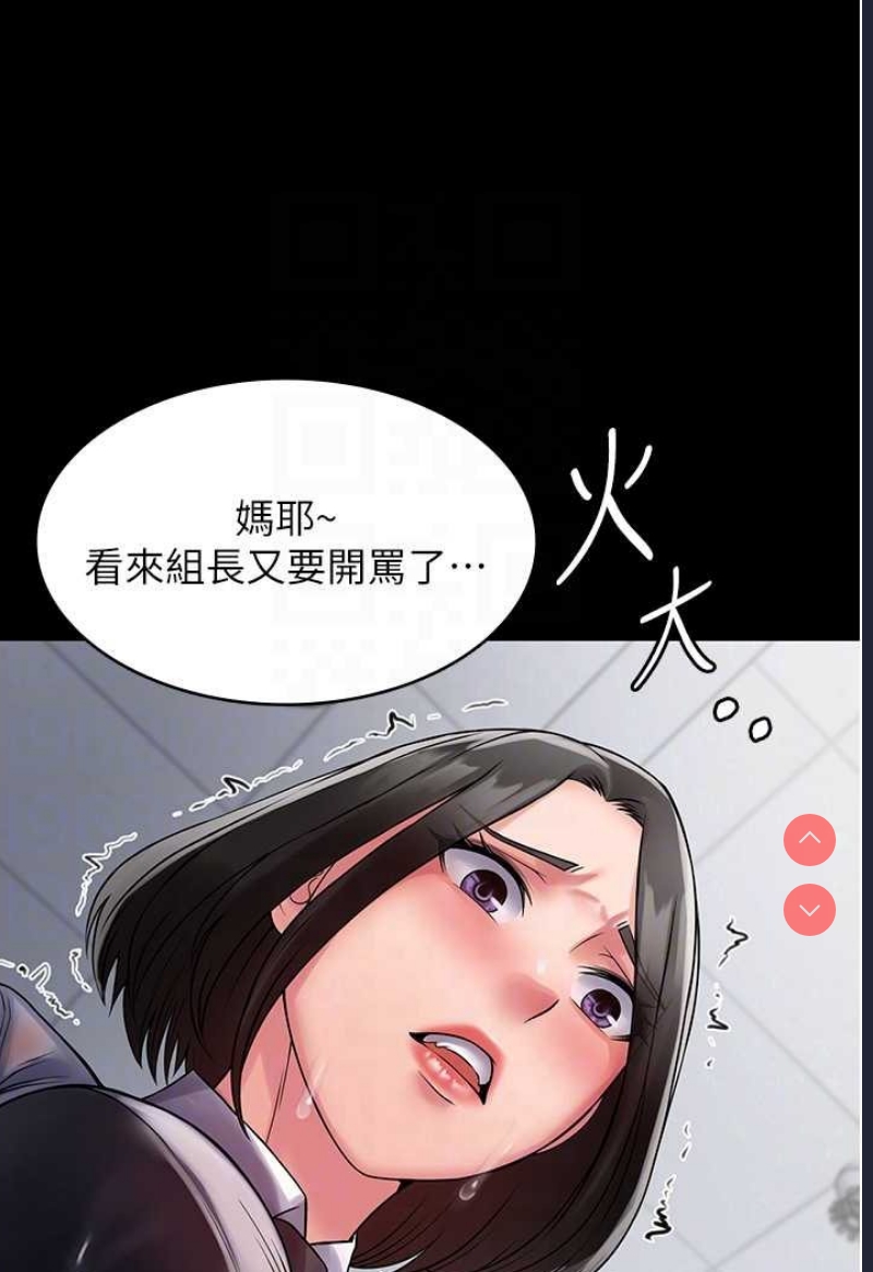 PUA完全攻略 – 韩国漫画