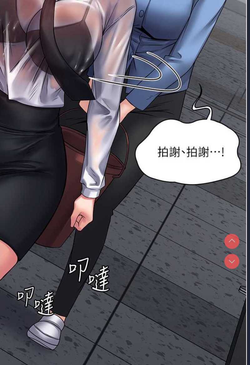 PUA完全攻略 – 韩国漫画